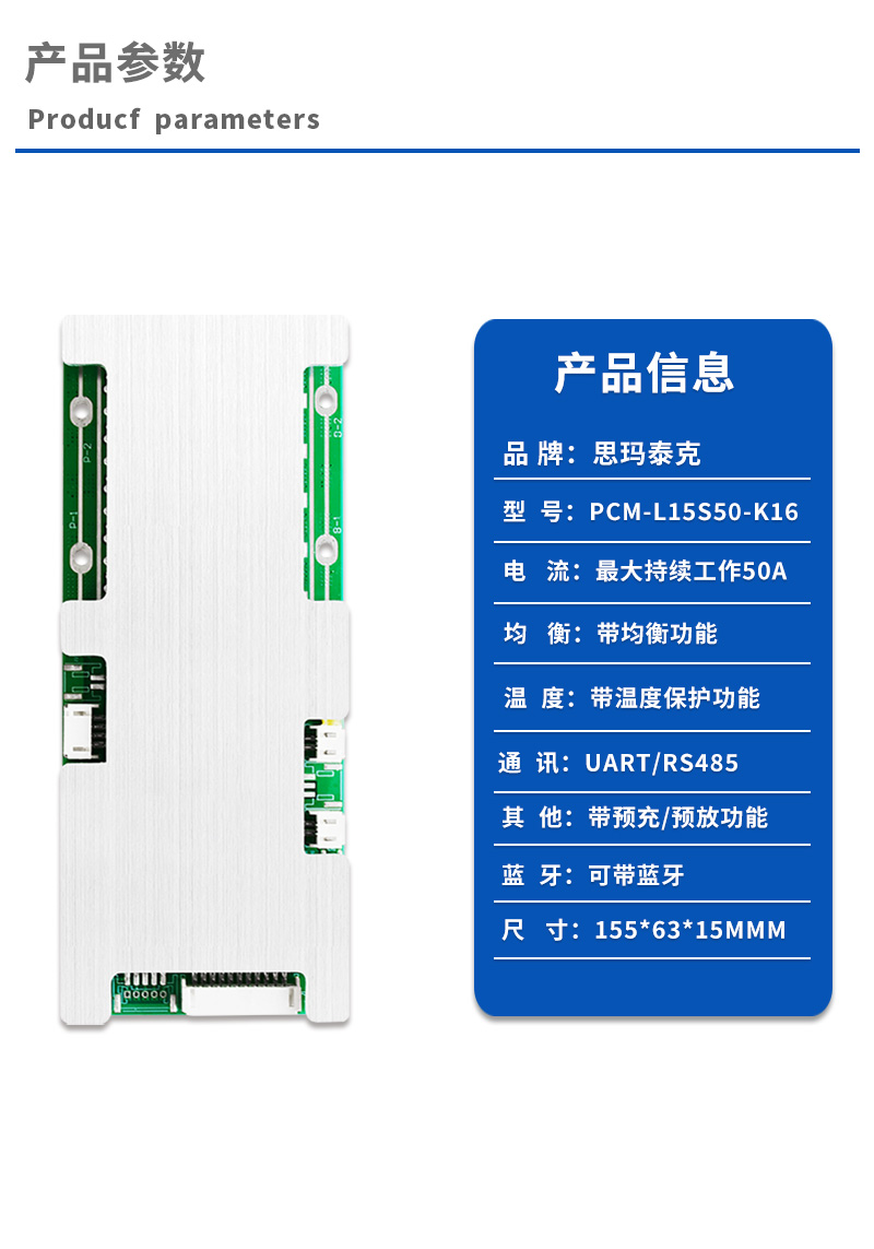 1产品参数