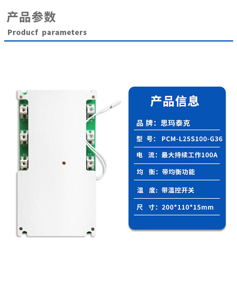 1产品参数