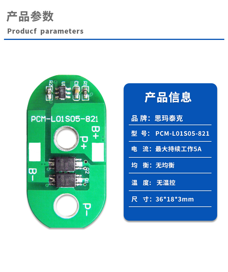 1产品参数