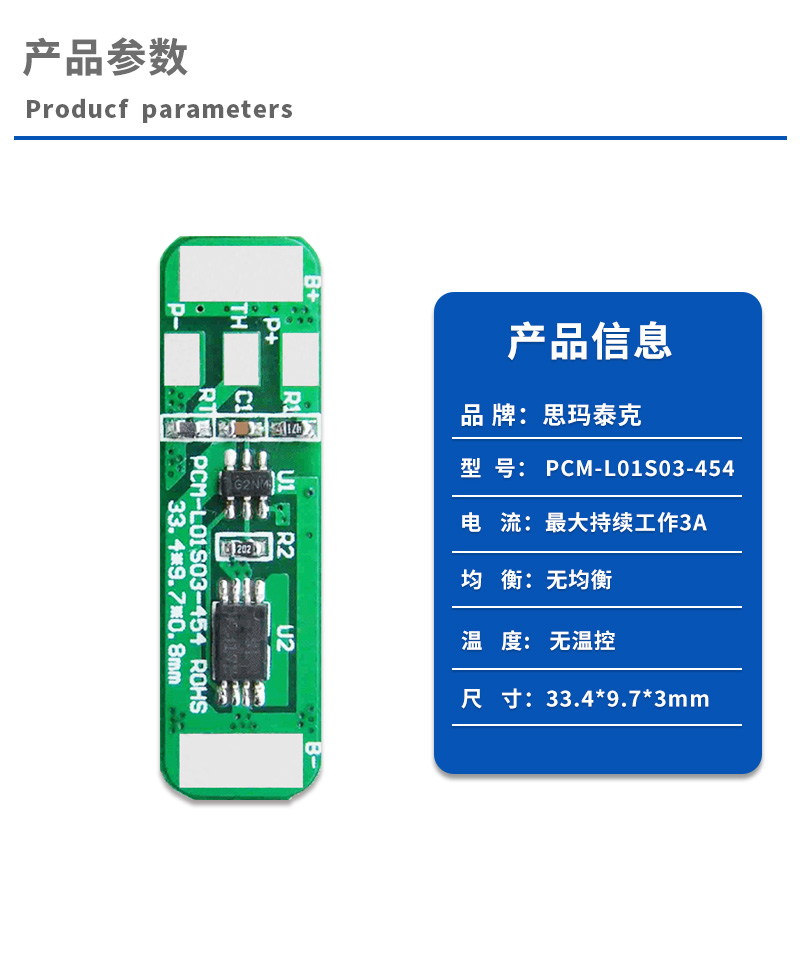 1产品参数