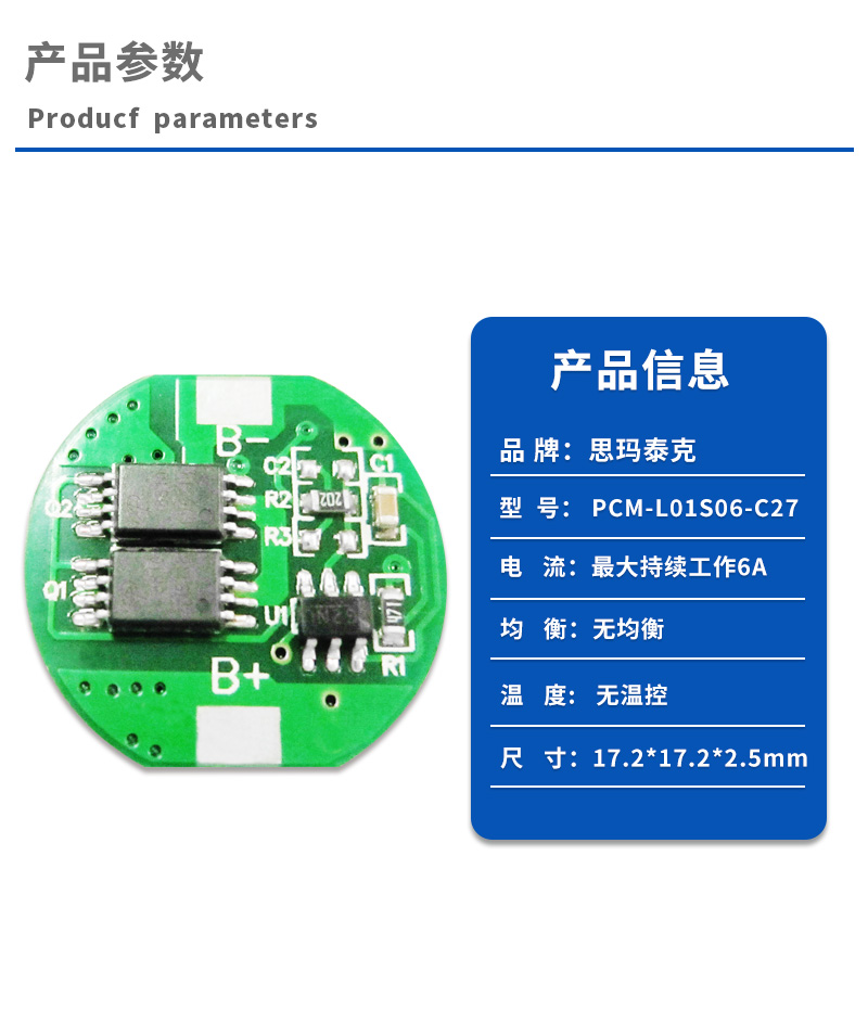 1产品参数