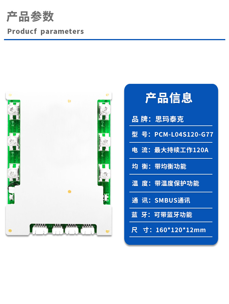 1产品参数