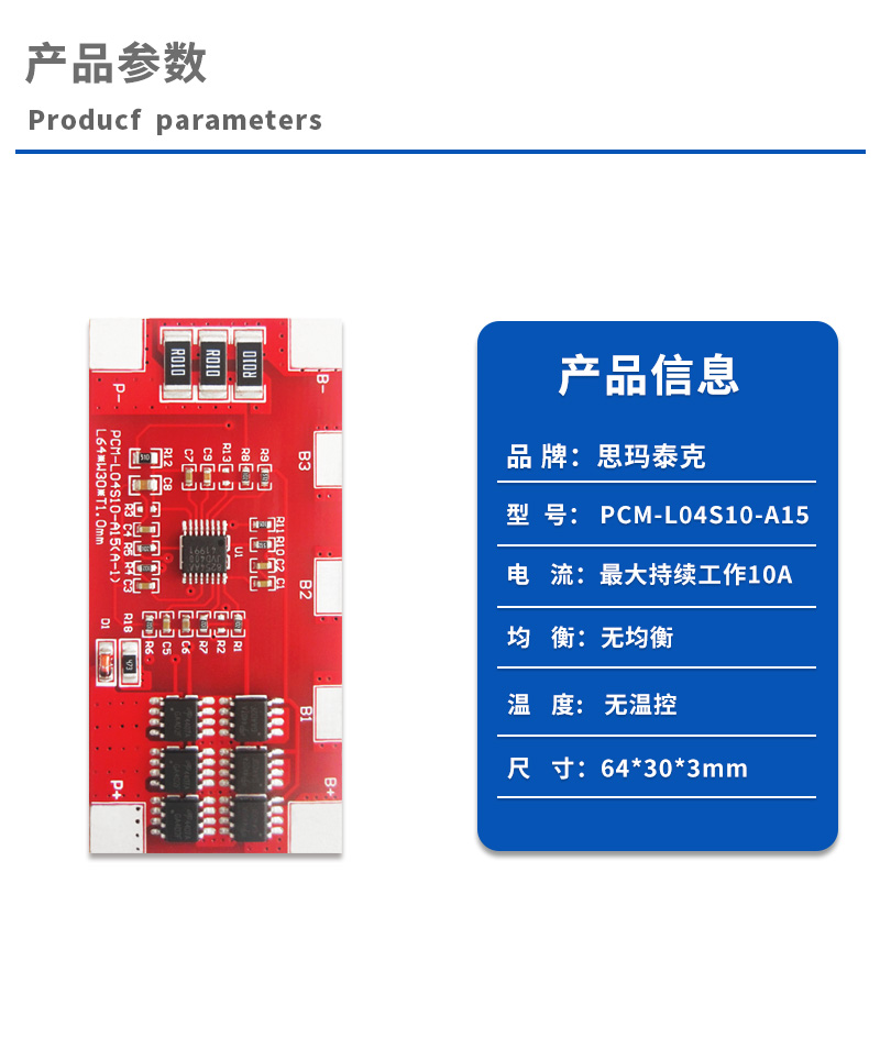 1产品参数