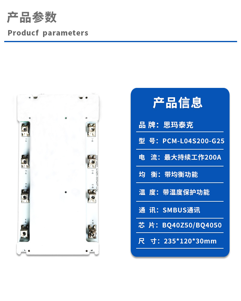 1产品参数
