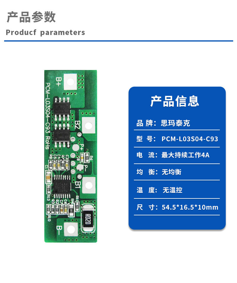 1产品参数