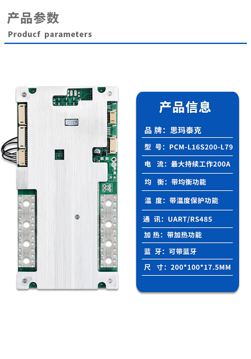 1产品参数