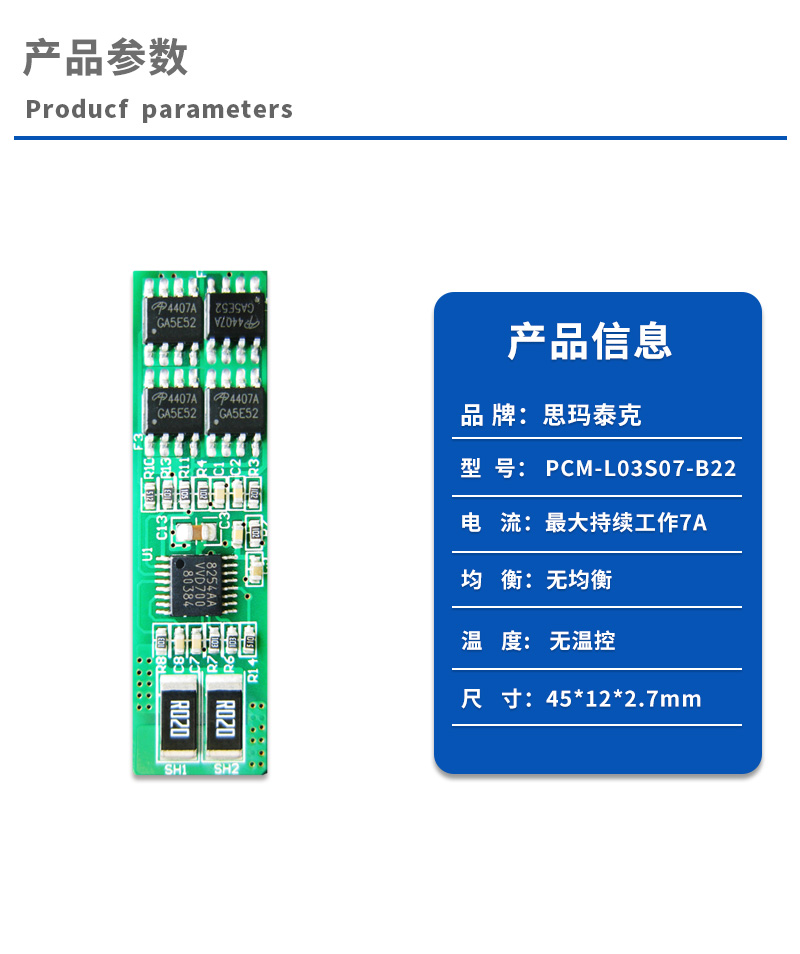 1产品参数