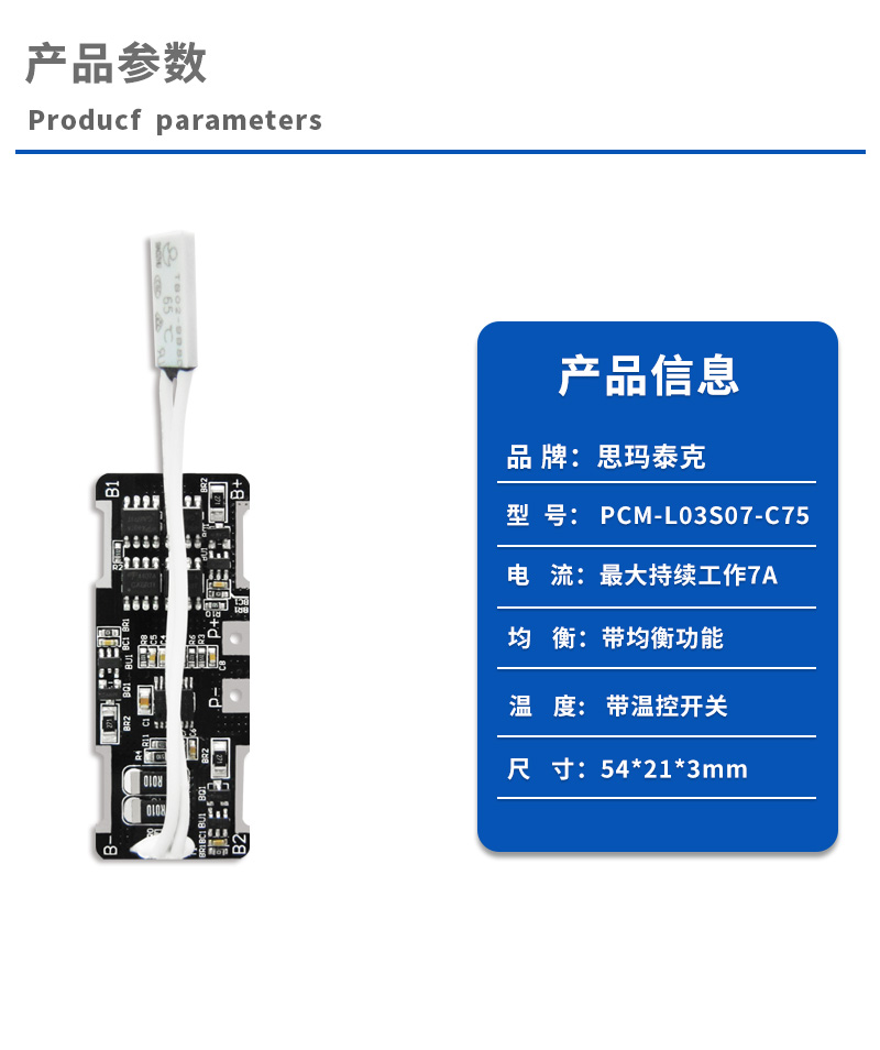 1产品参数