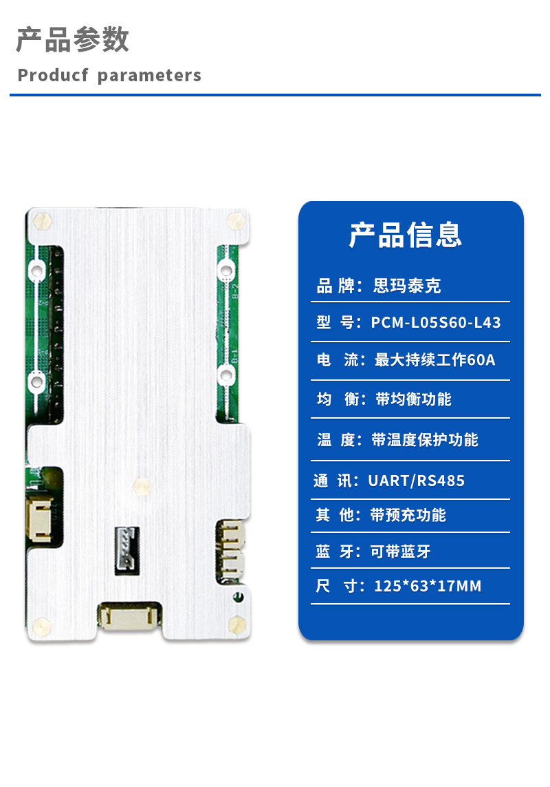 1产品参数