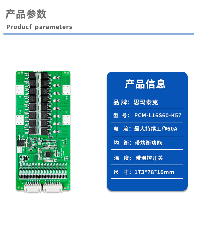 1产品参数