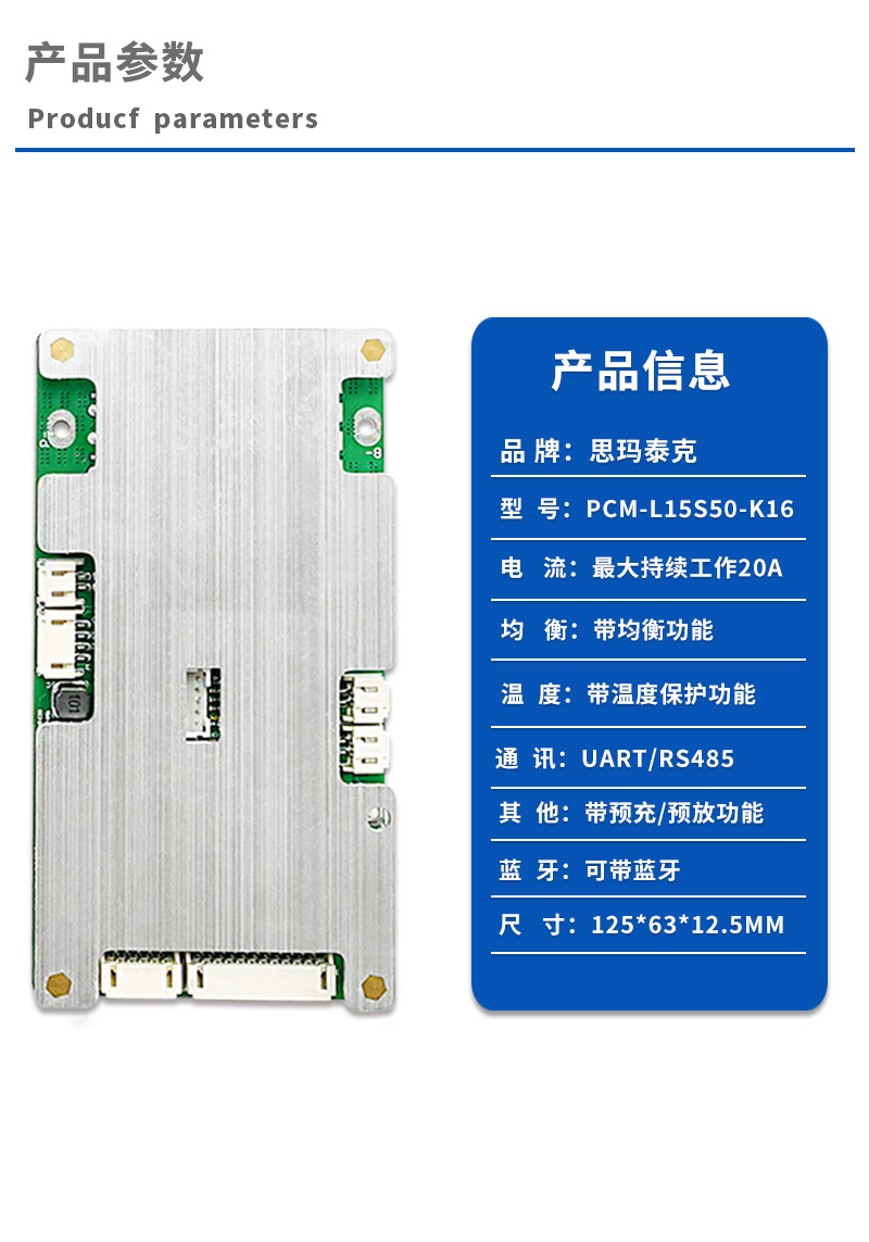 1产品参数