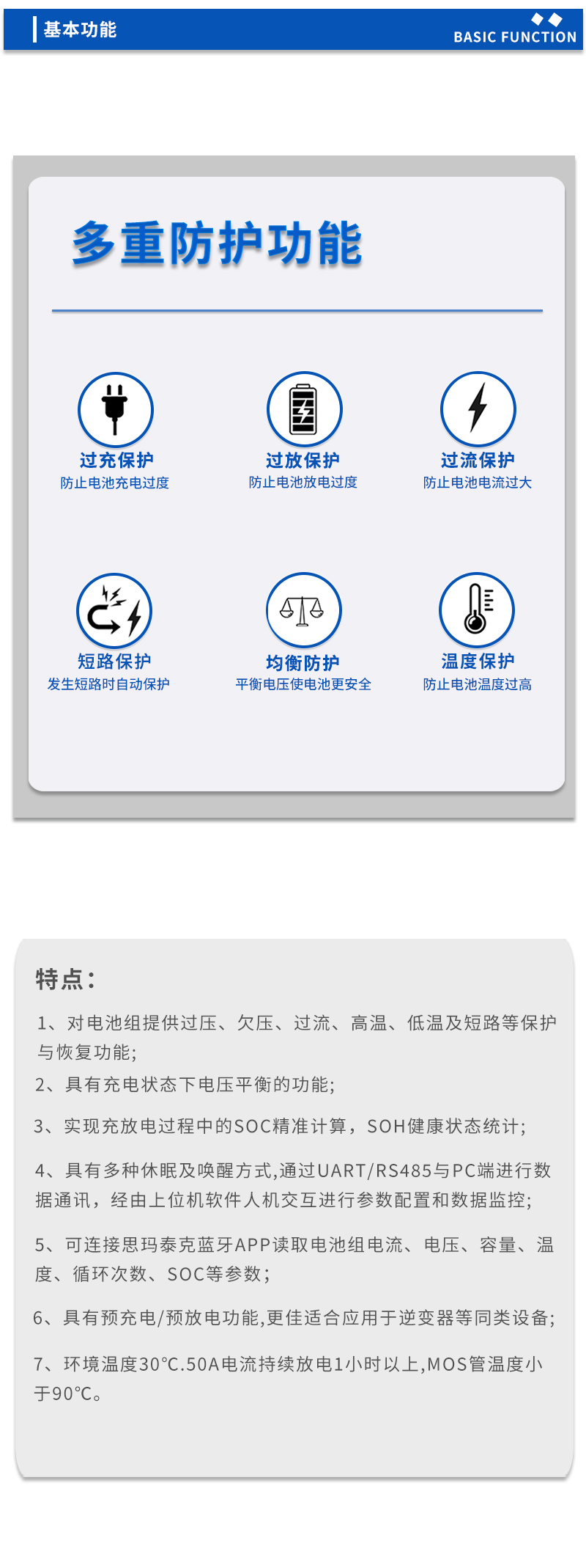 3基本功能