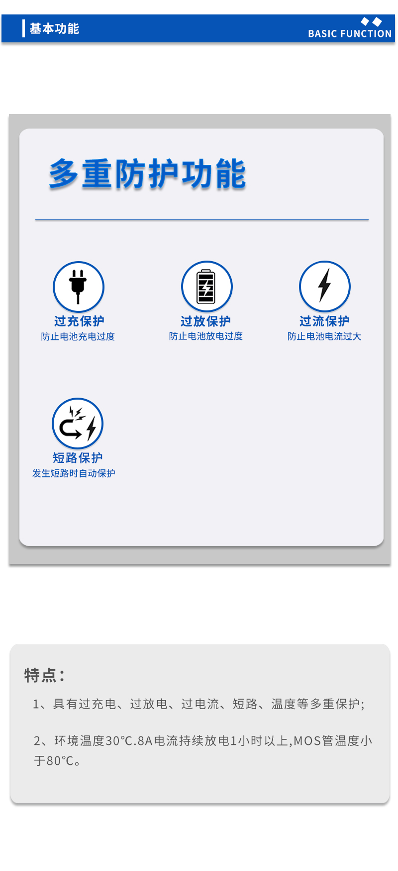 3基本功能