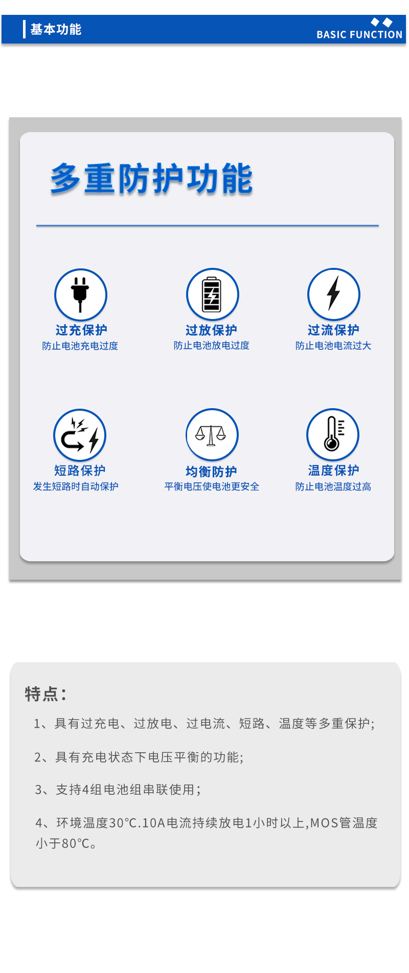 3基本功能