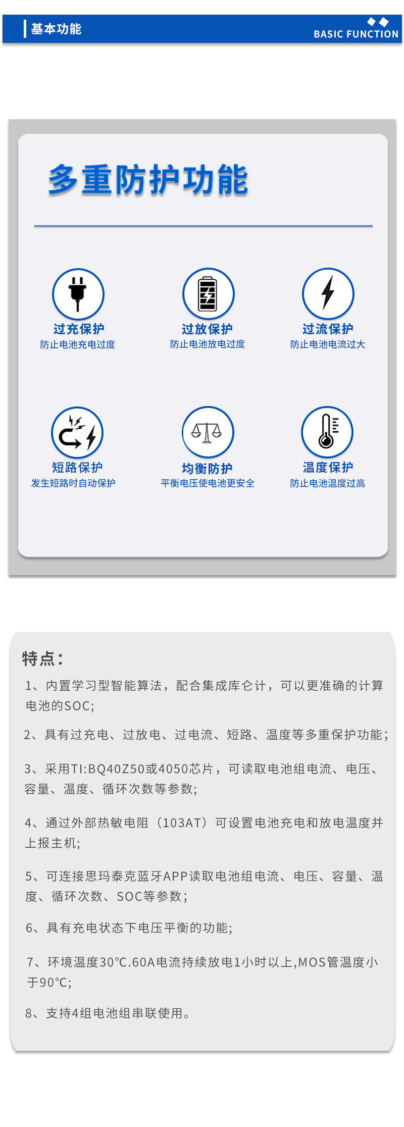 3基本功能
