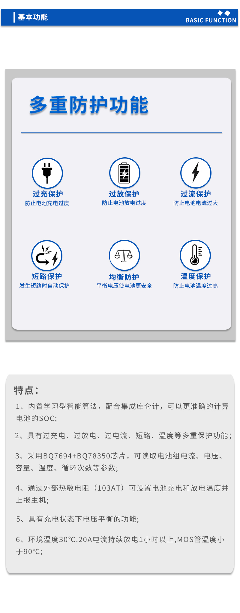 3基本功能