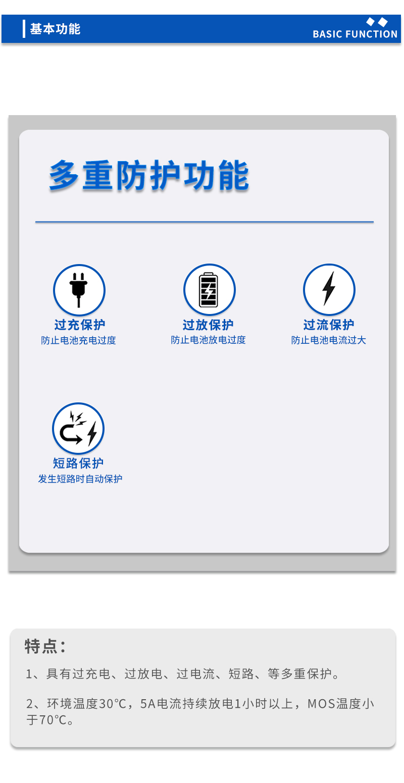 3基本功能
