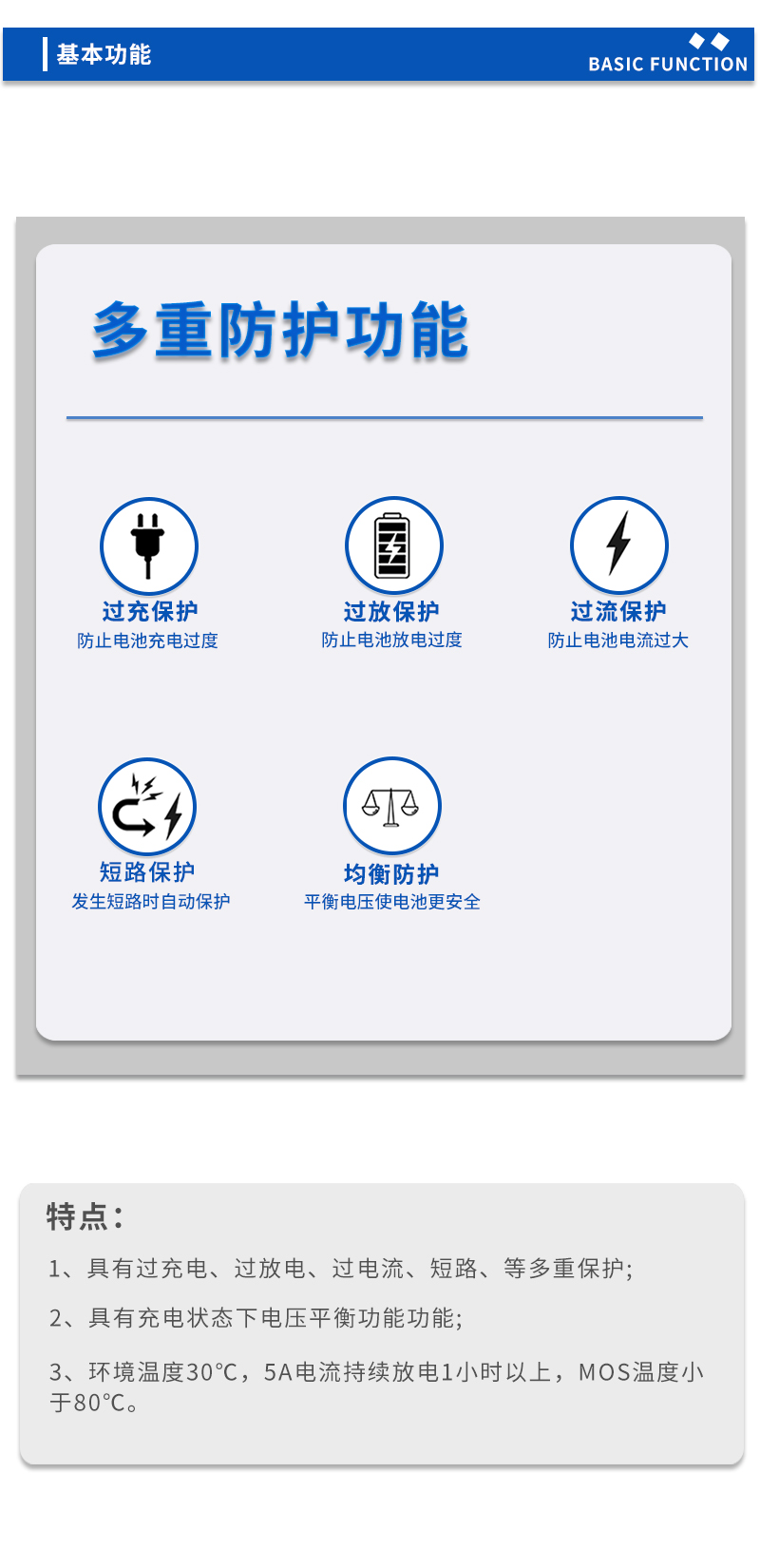 3基本功能