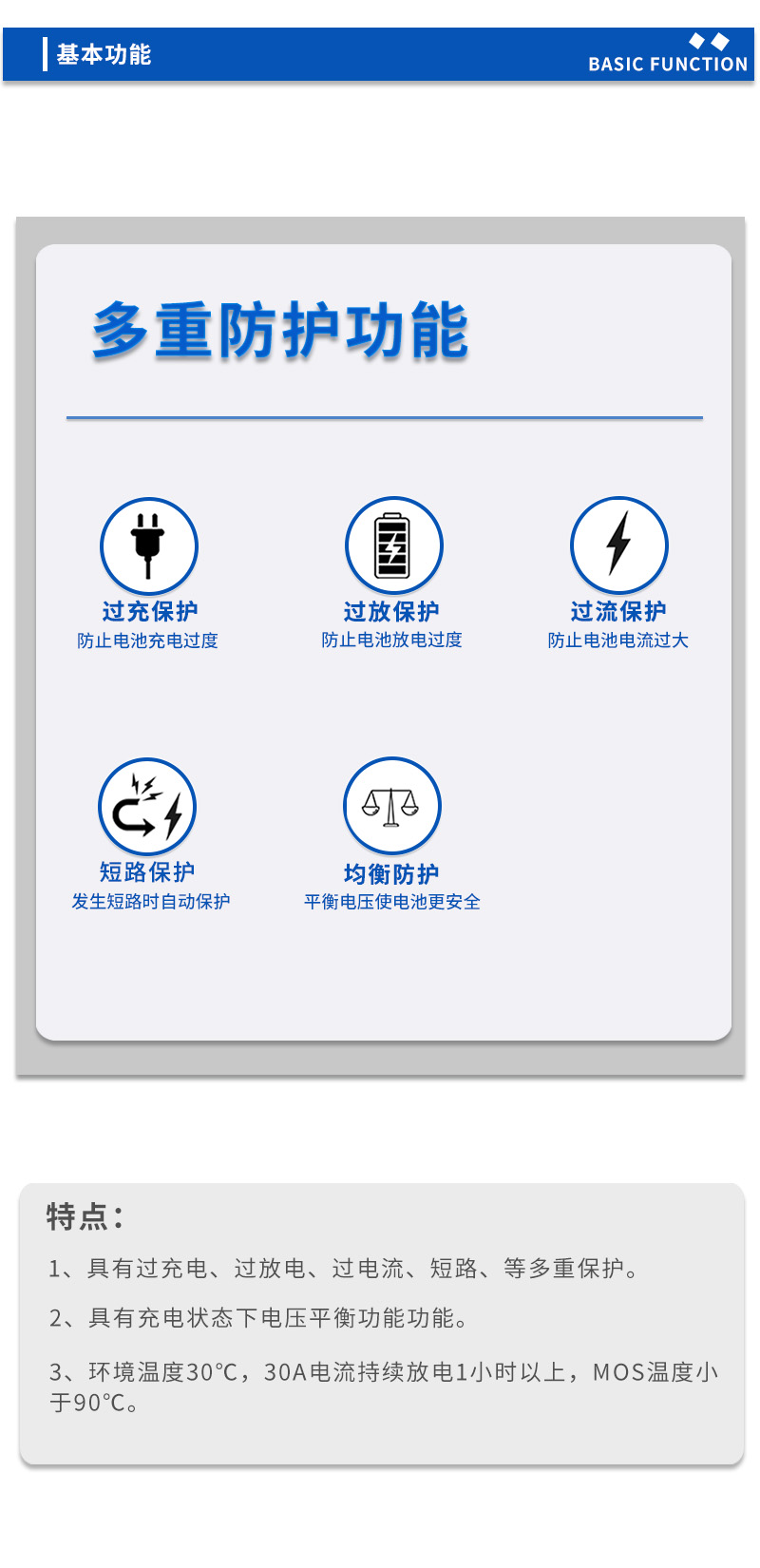 3基本功能