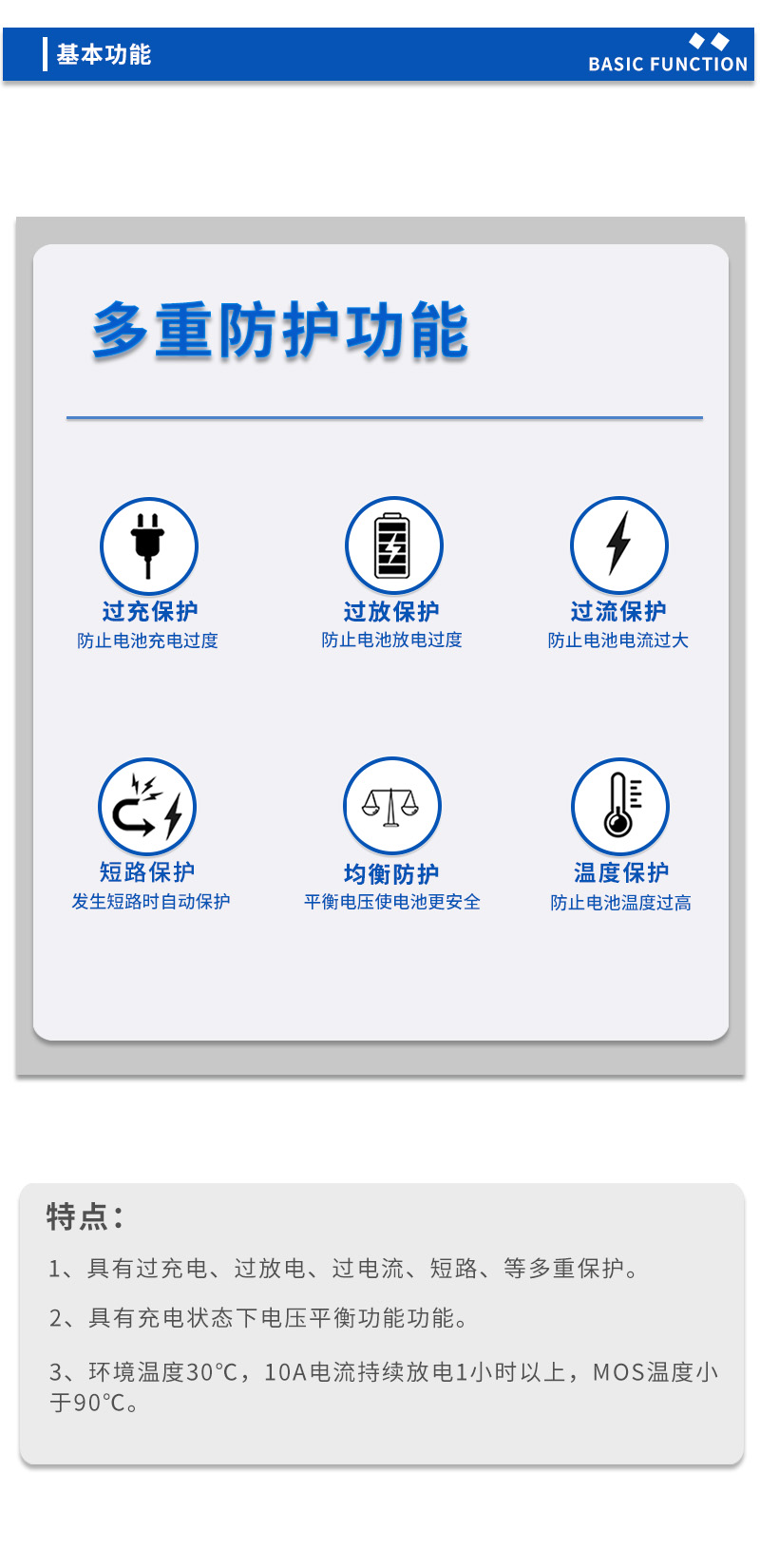 3基本功能