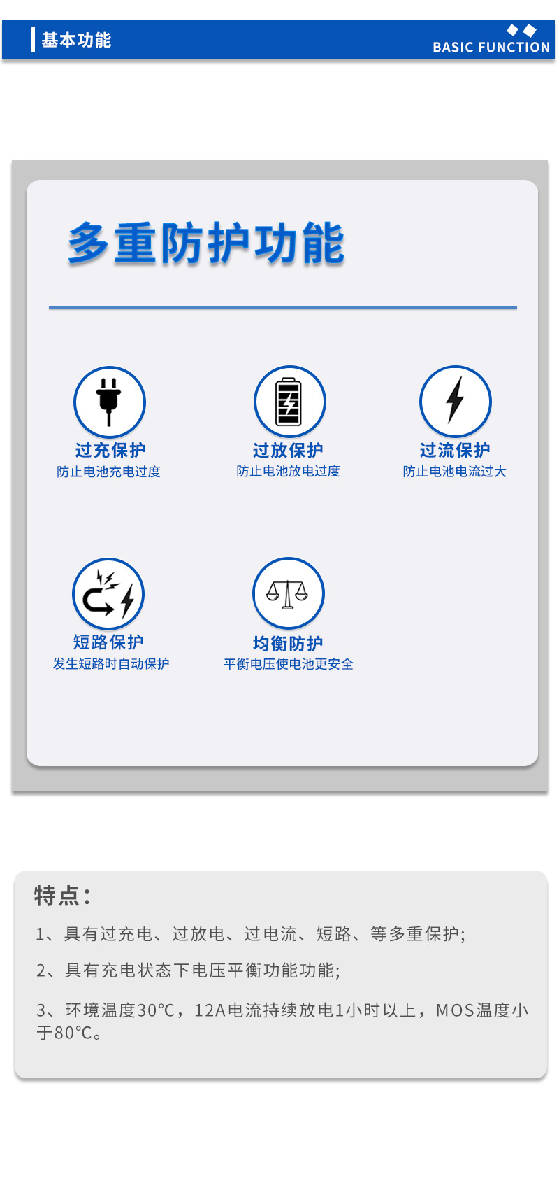 3基本功能