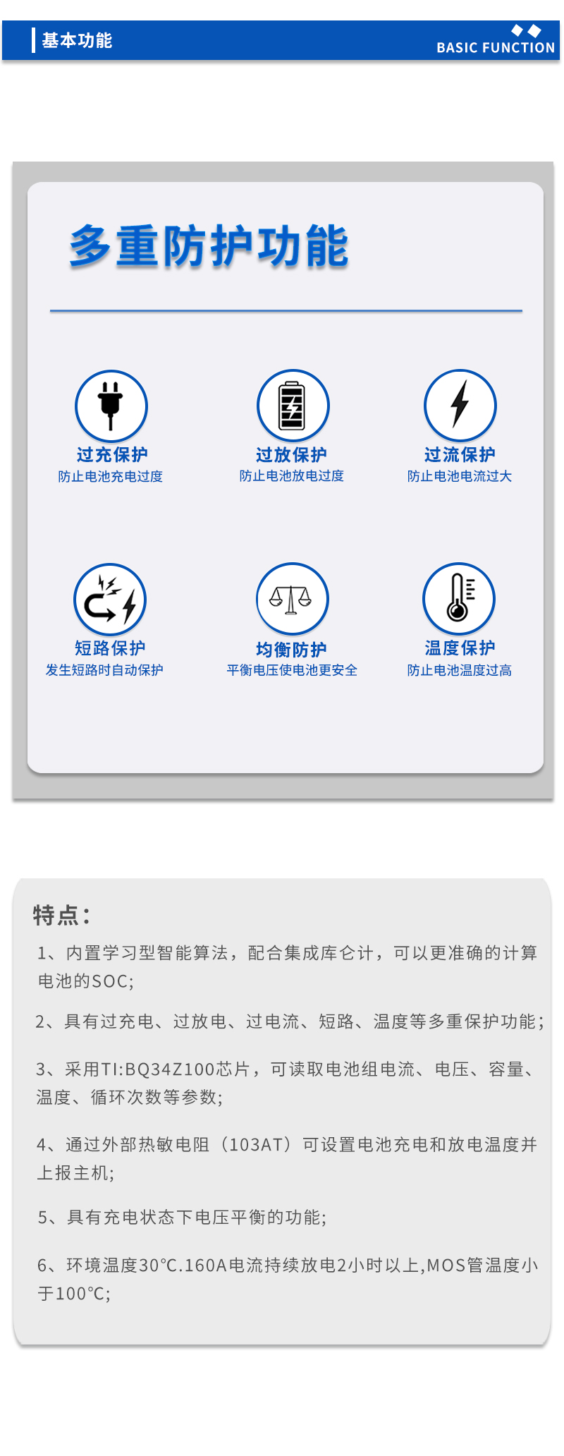 3基本功能