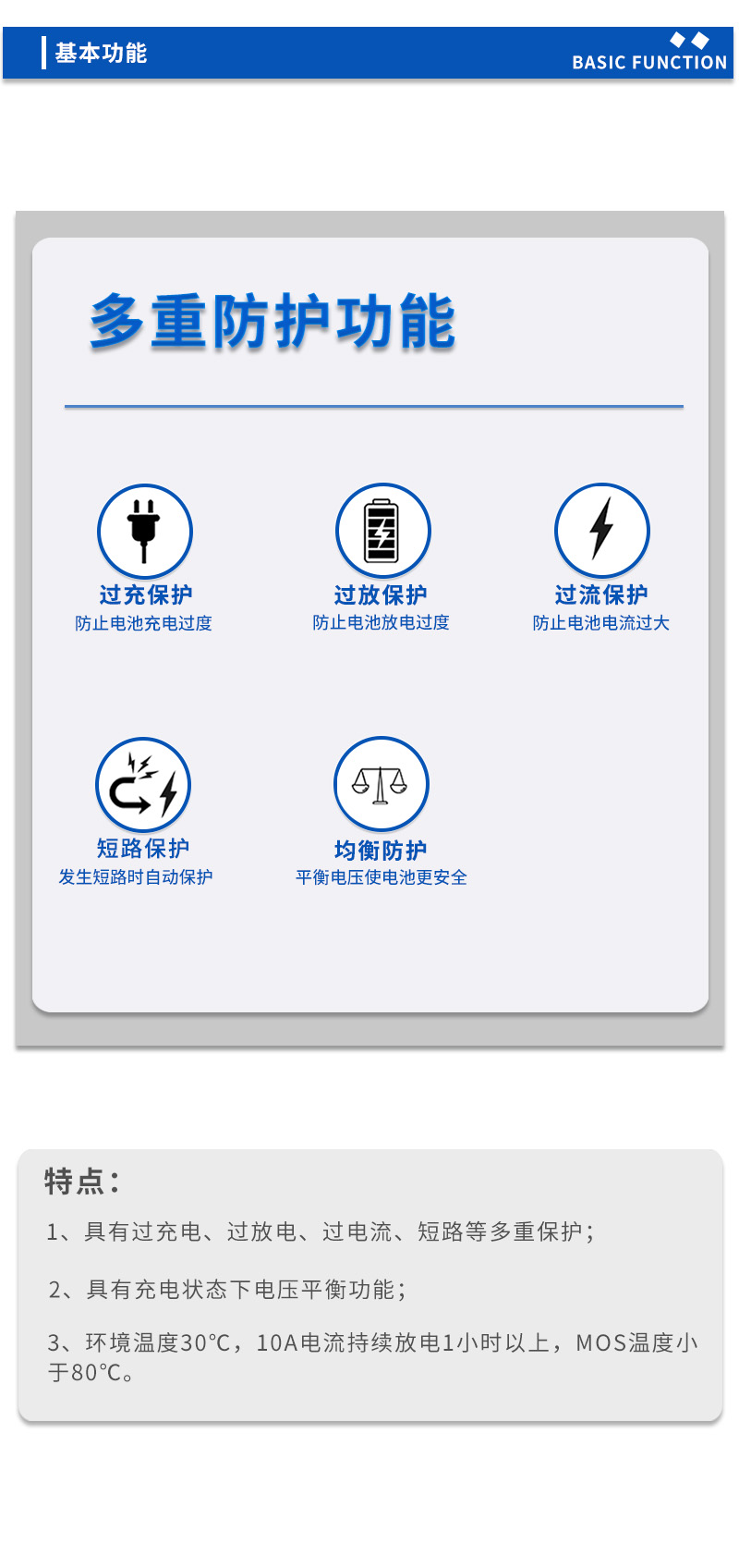 3基本功能