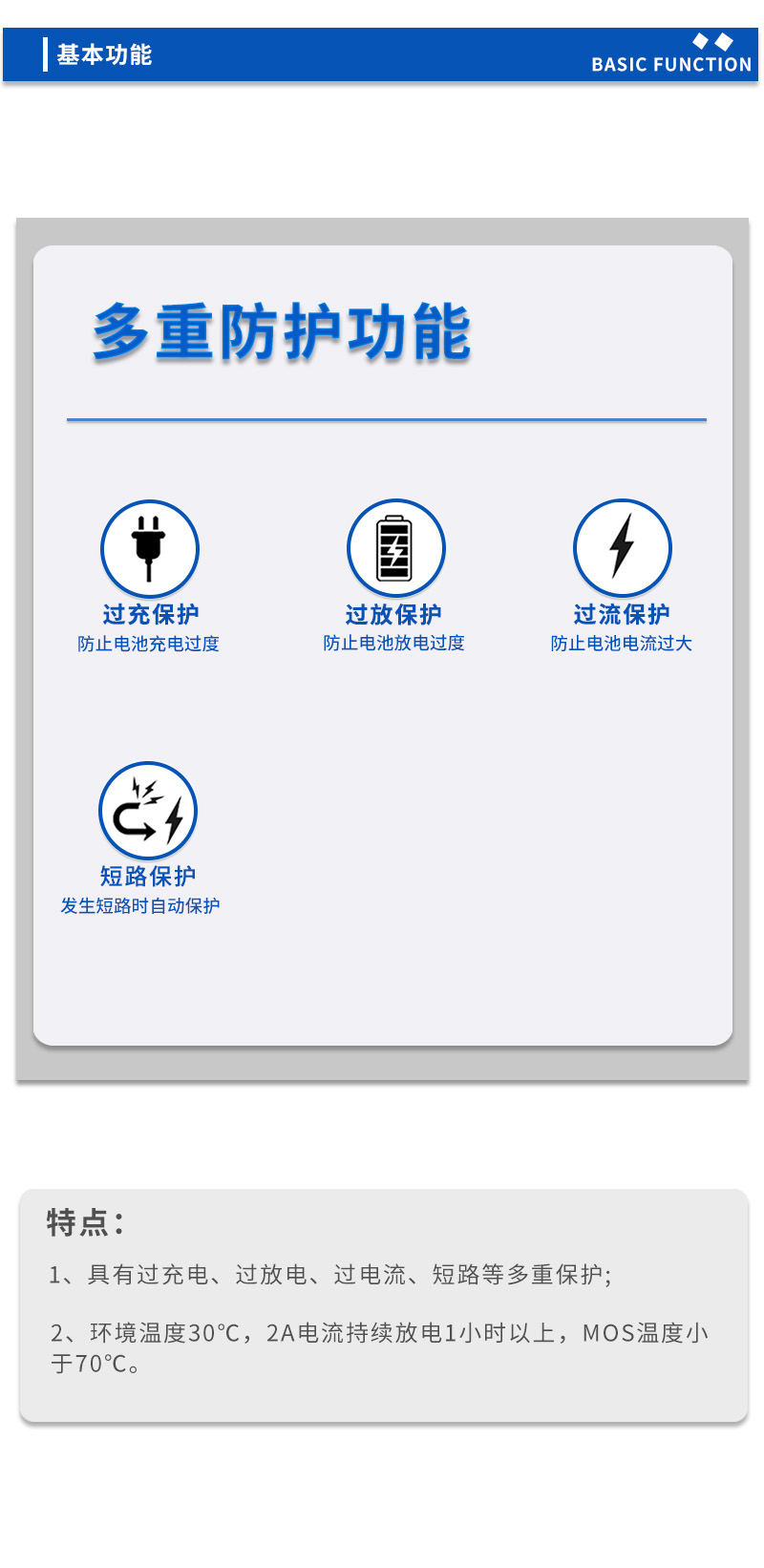 3基本功能