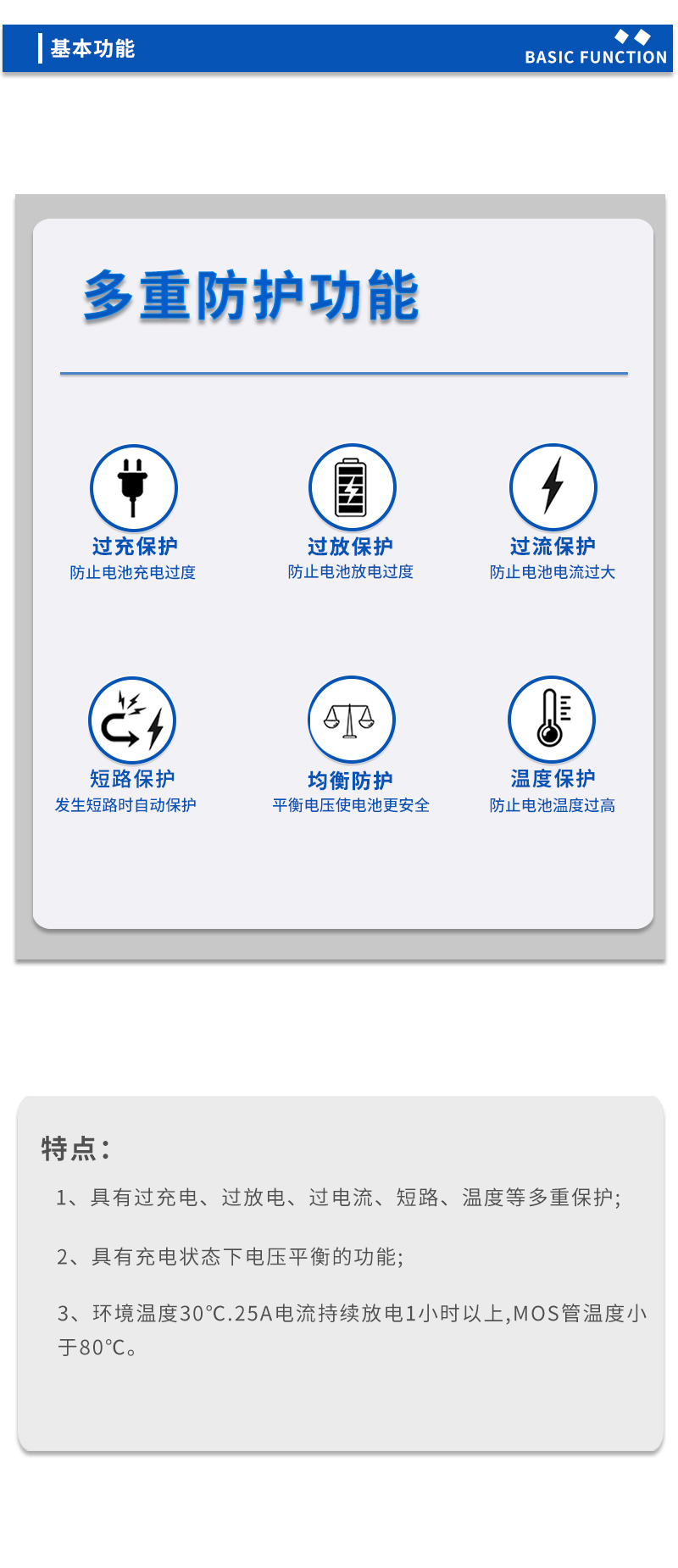 3基本功能