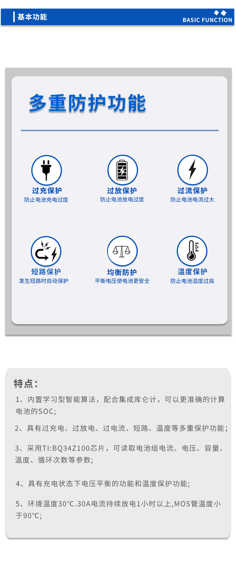 3基本功能