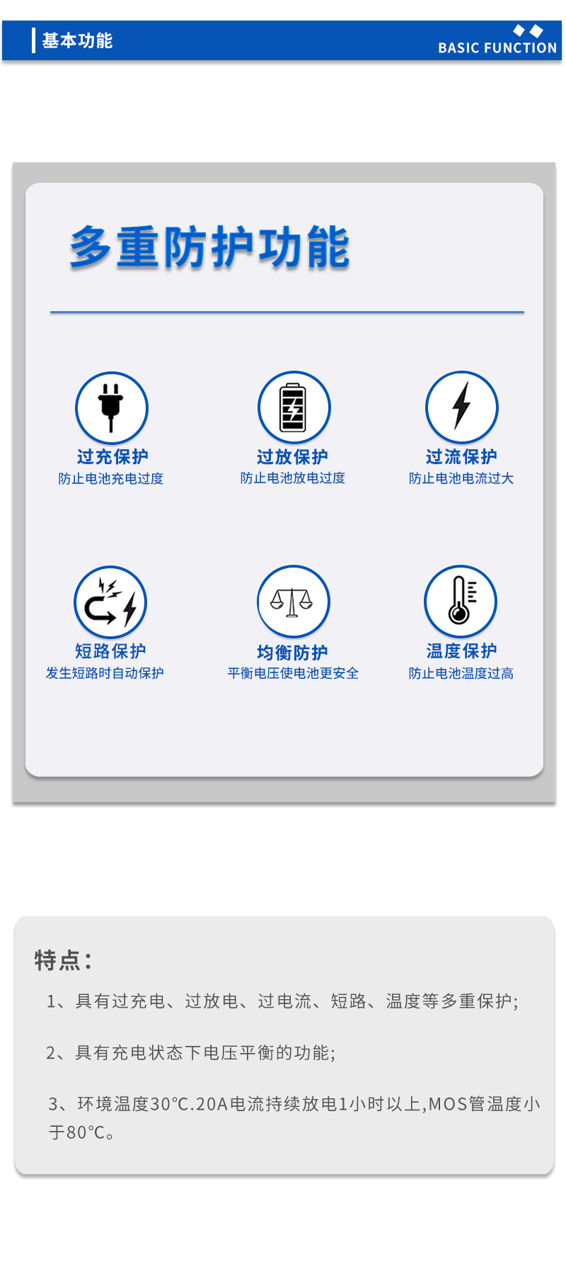 3基本功能
