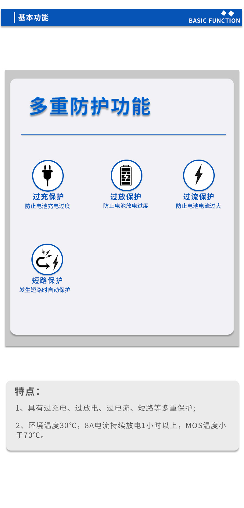 3基本功能