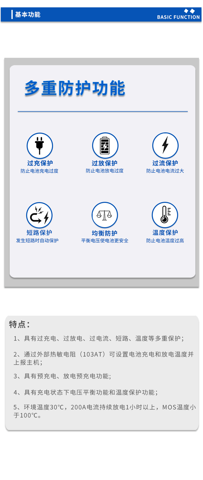 3基本功能
