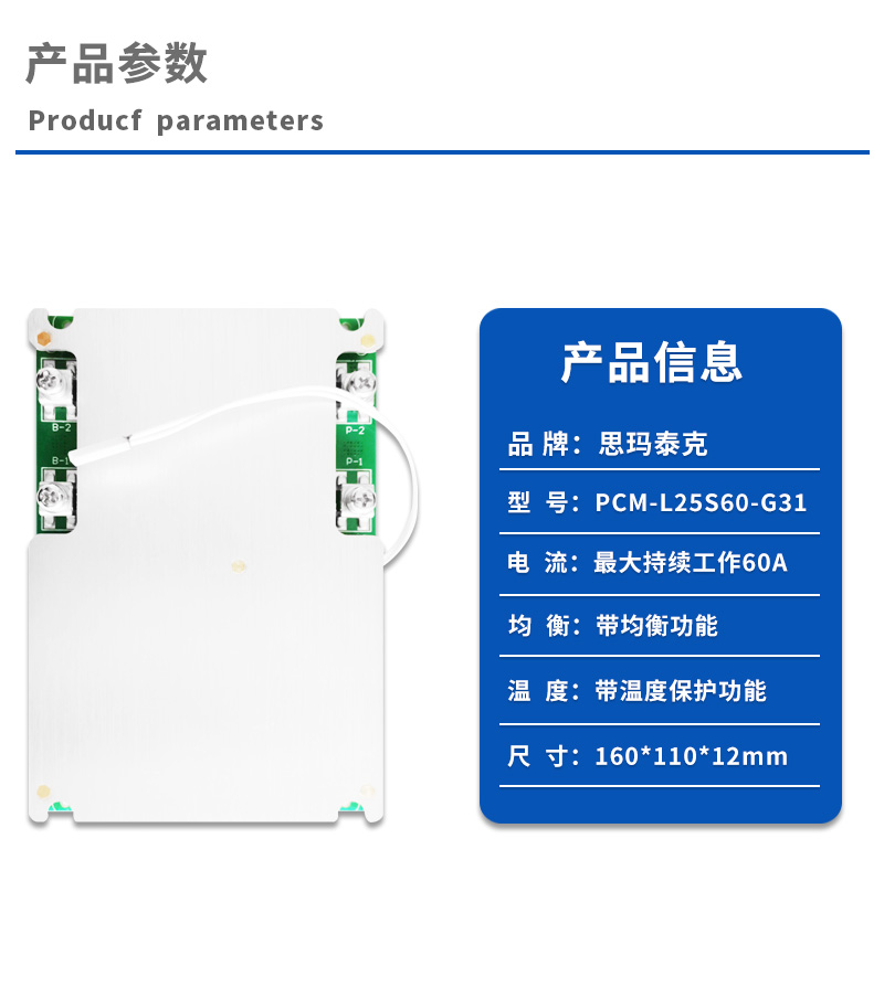 1产品参数