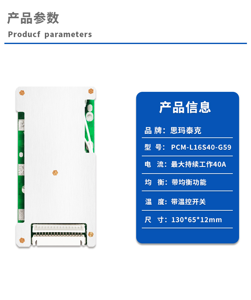 1产品参数