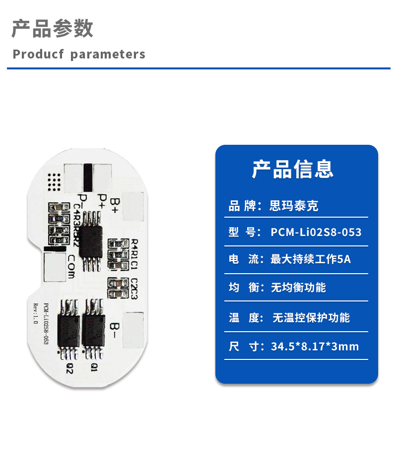 1产品参数