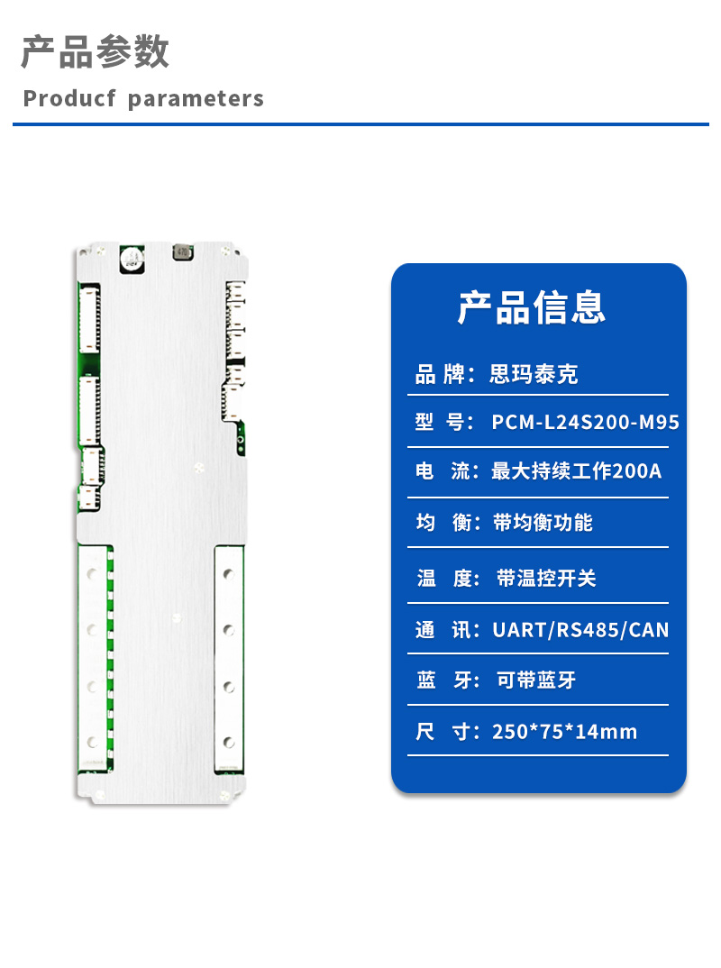 1产品参数
