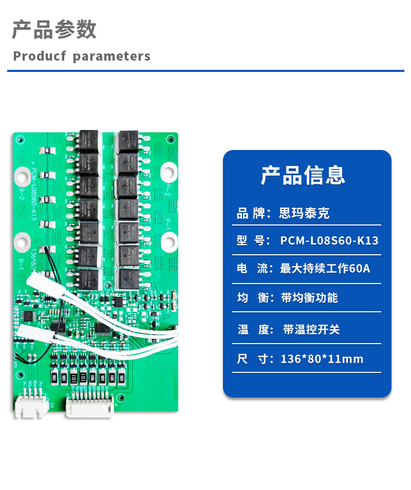 1产品参数