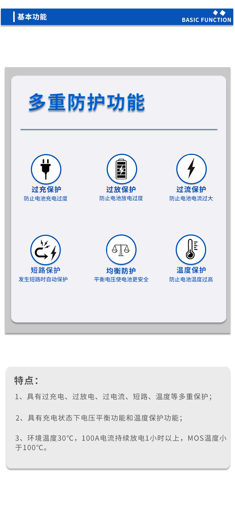 3基本功能