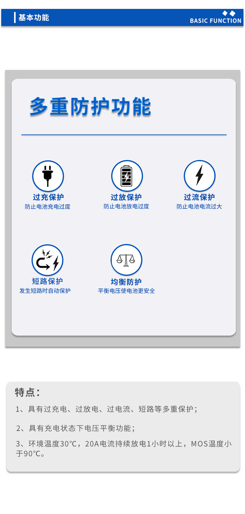 3基本功能