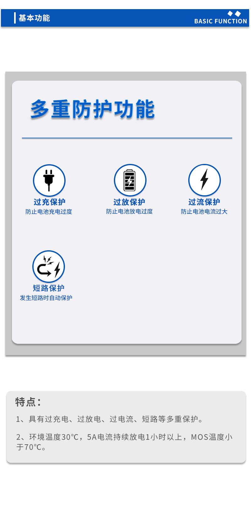 3基本功能