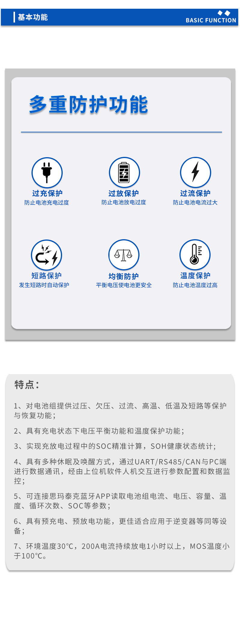 3基本功能