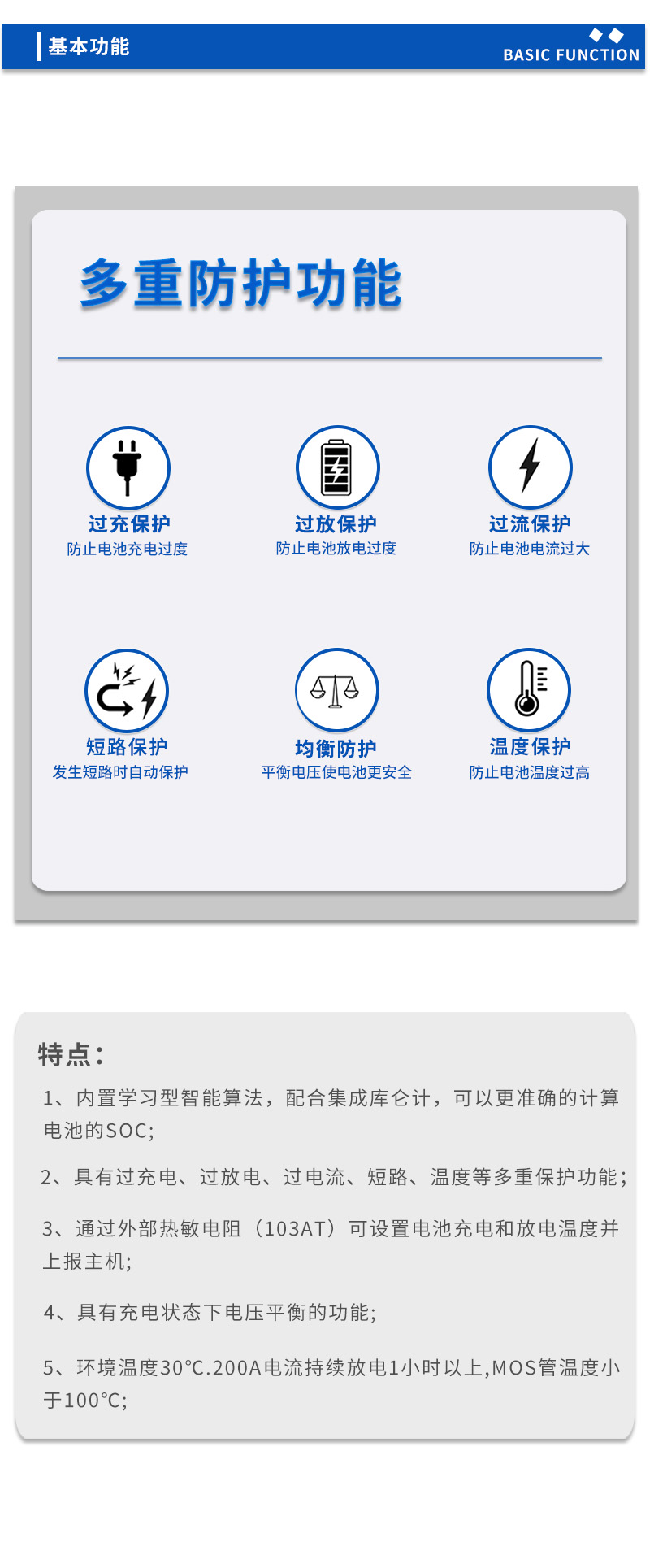 3基本功能