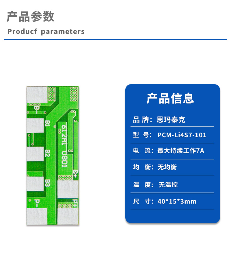 1产品参数