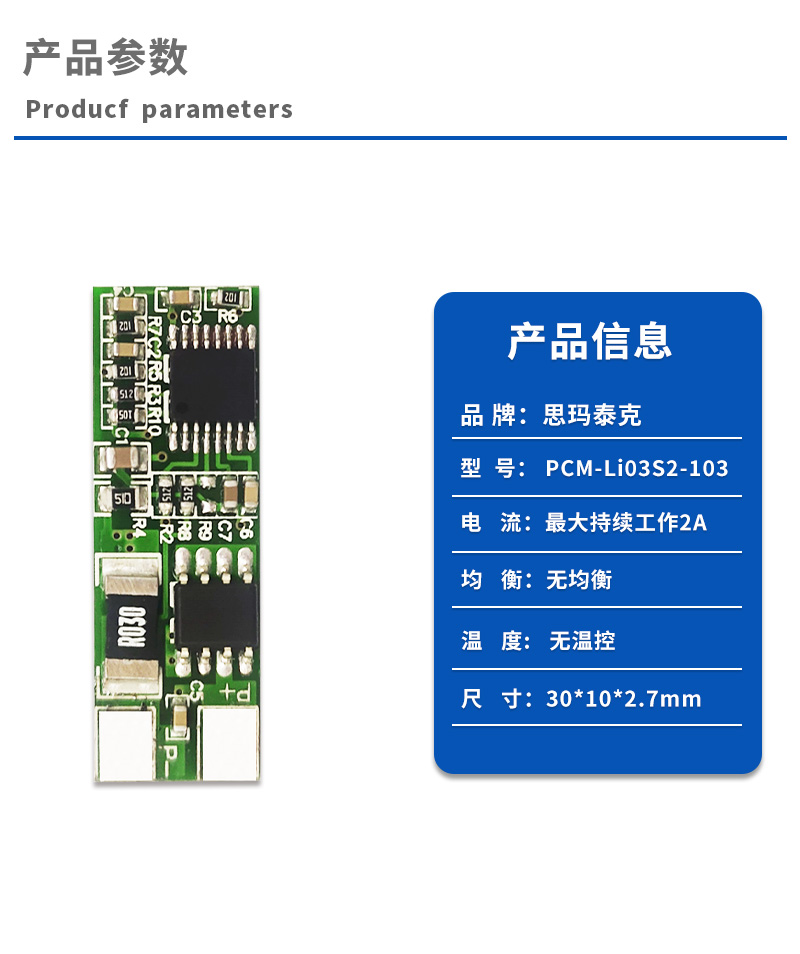 1产品参数
