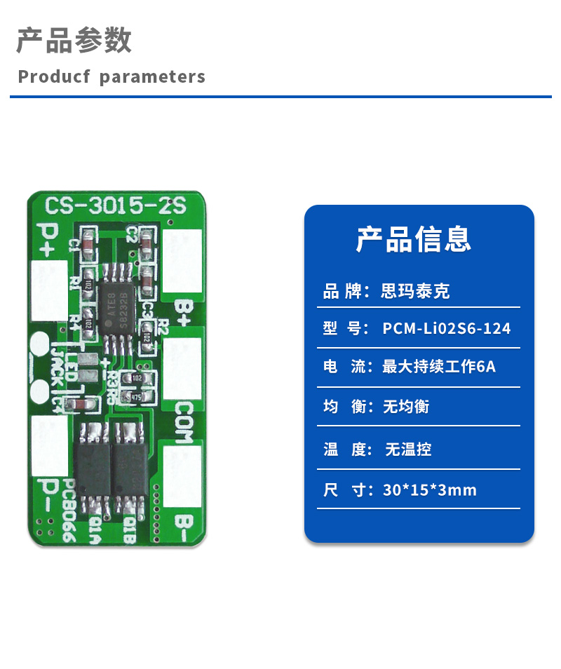 1产品参数
