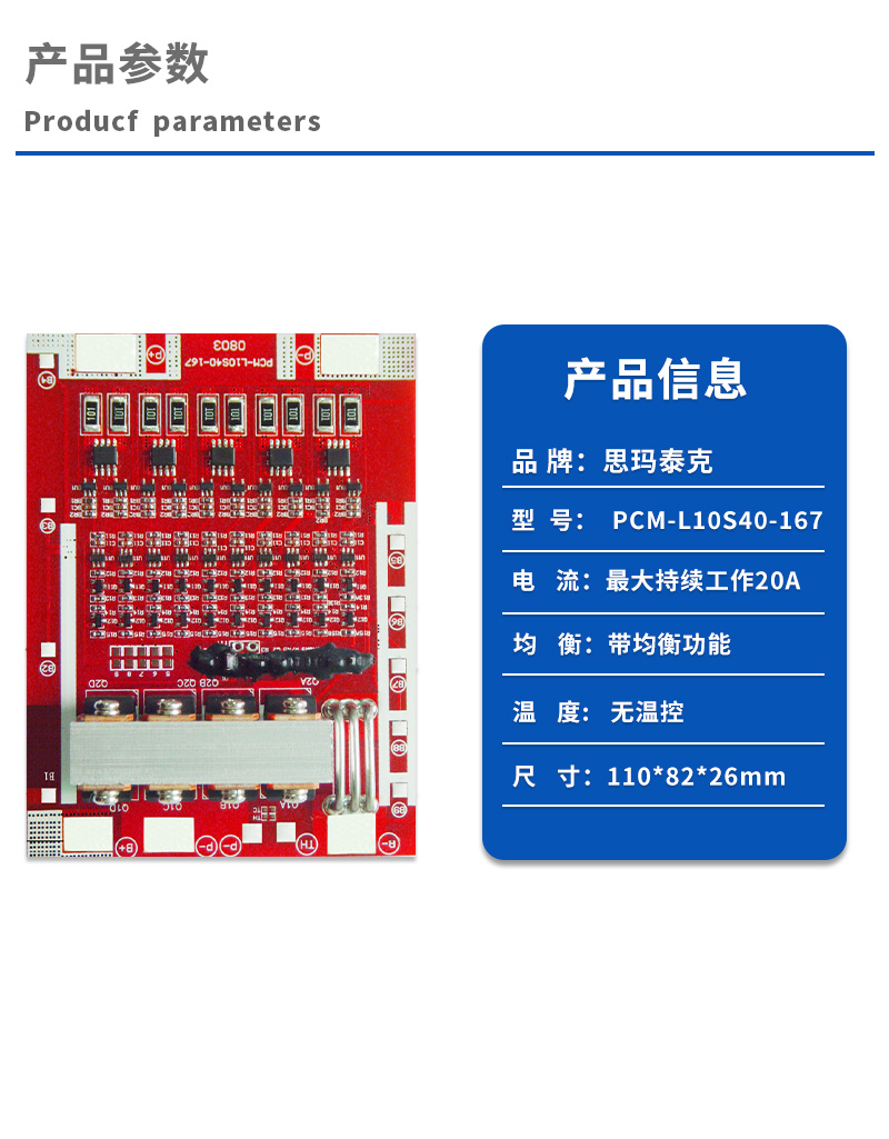 1产品参数