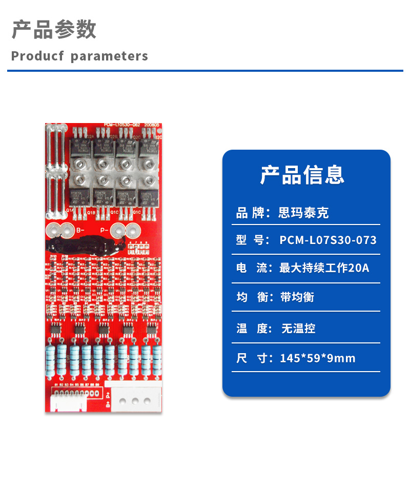 1产品参数