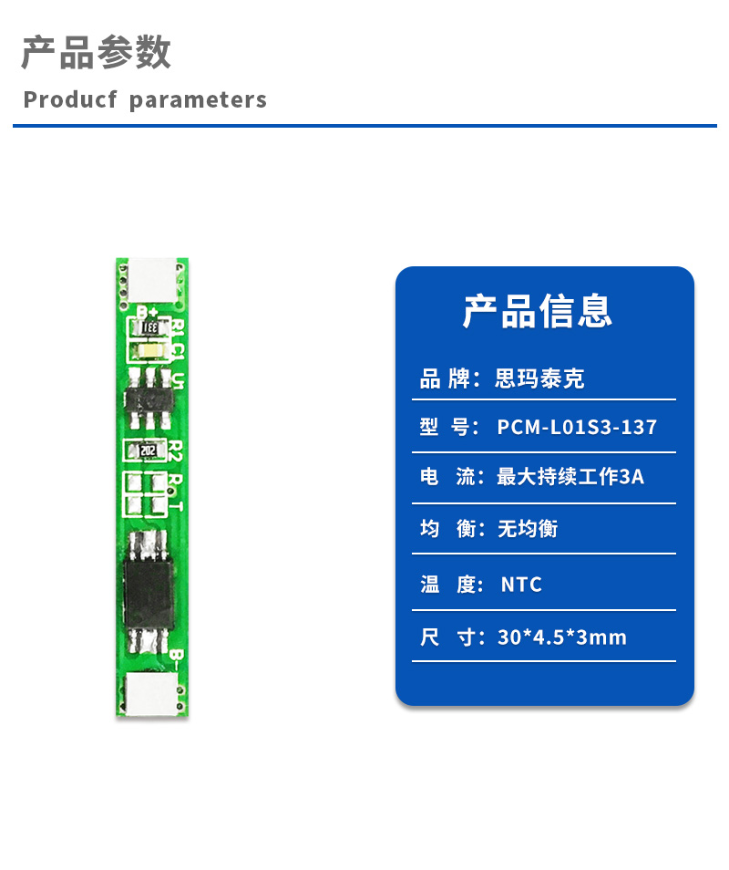 1产品参数