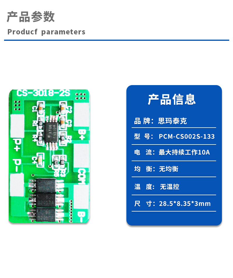 1产品参数